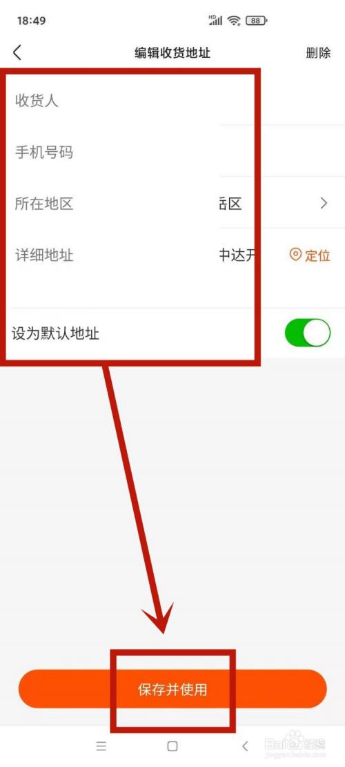 快手怎么展示地址