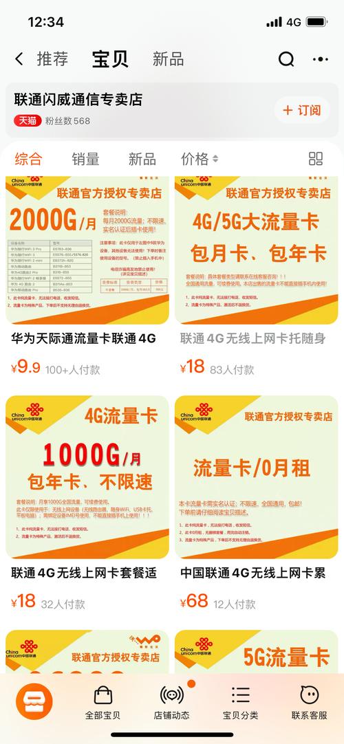 b卡流量升级