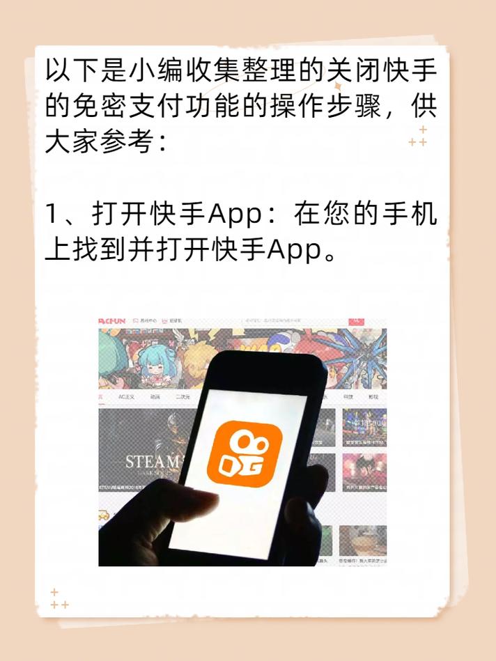 怎么关闭快手录音
