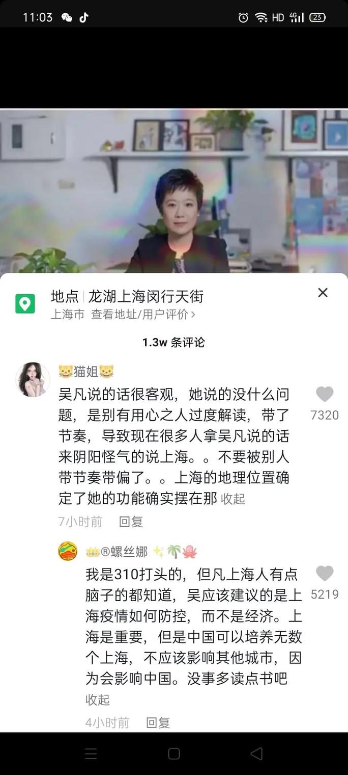 为什么抖音上都在骂吴凡