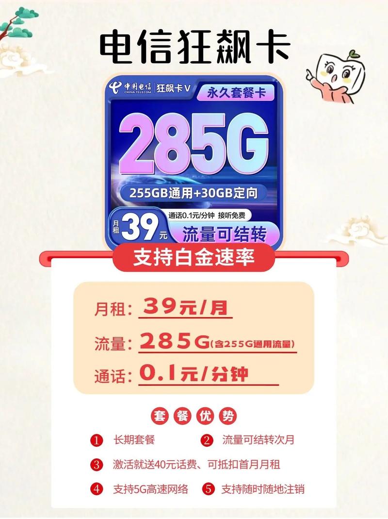 移动流量包括哪些卡包