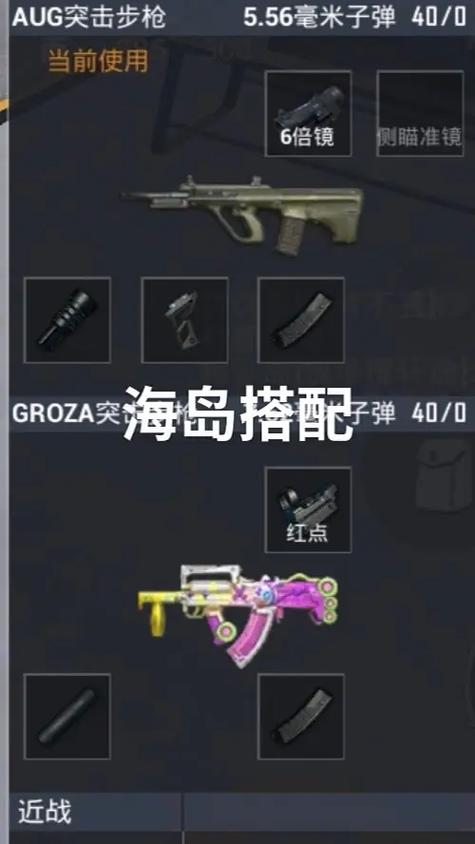 抖音吃鸡里的武器是什么