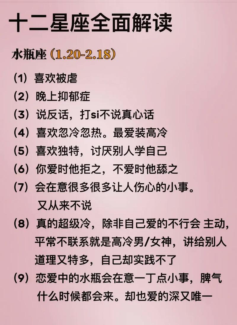 玩抖音的都是什么星座的