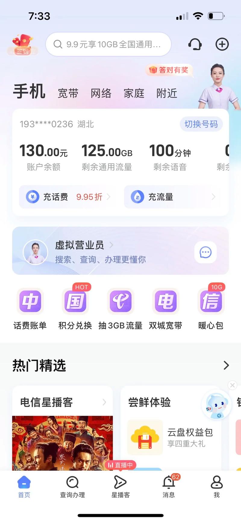 不含流量的电话卡