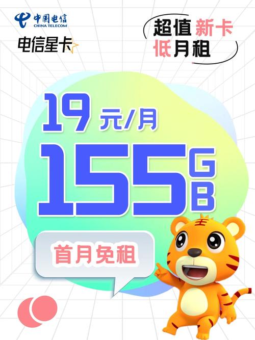 15块流量卡
