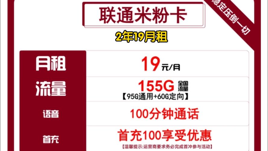 米粉卡每天流量