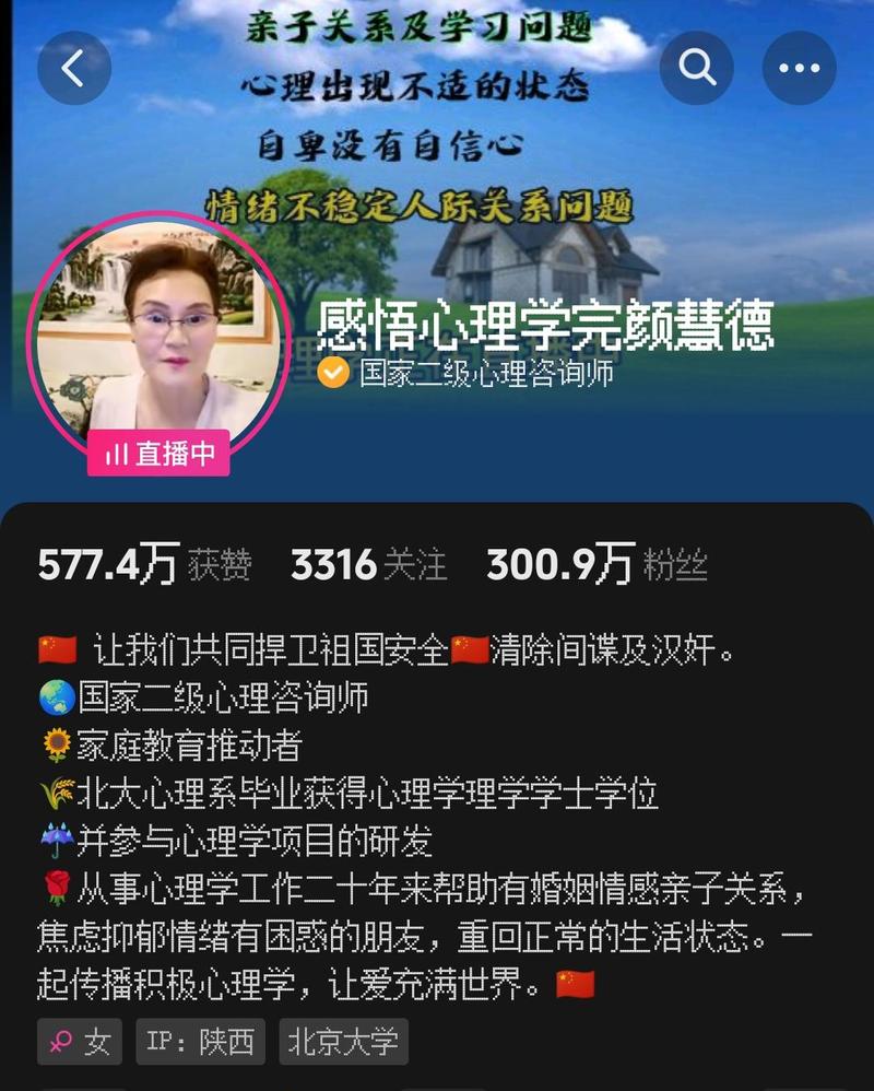 老年人抖音博主推荐什么