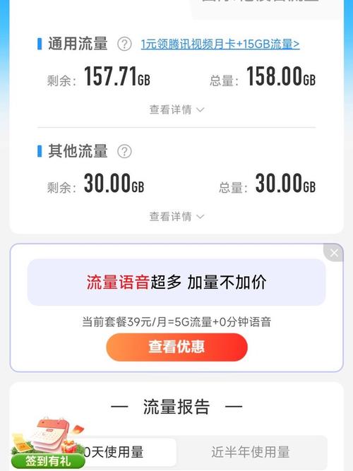 怎么清理移动流量卡数据