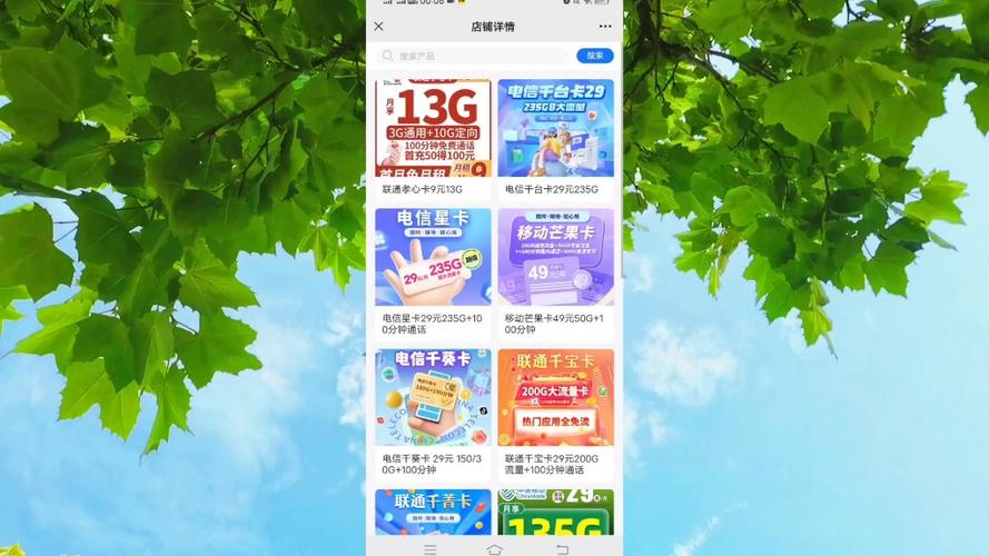 挑战用流量卡