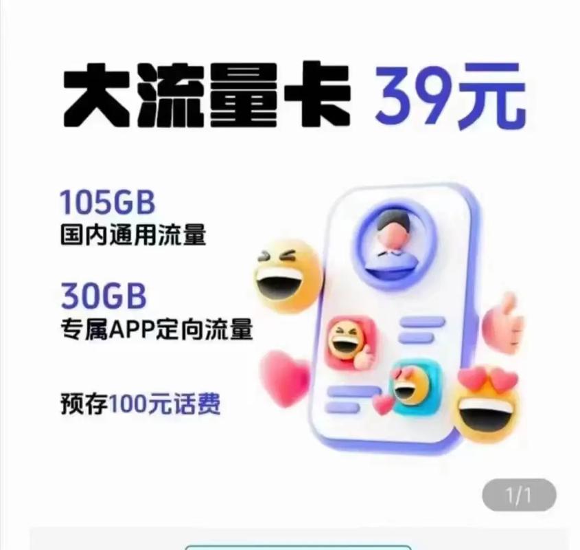 定向流量很慢卡