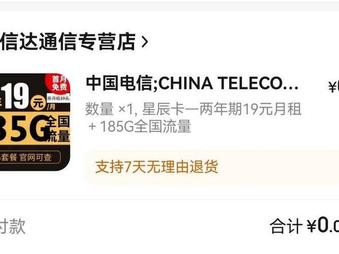 电信买了流量卡还扣钱