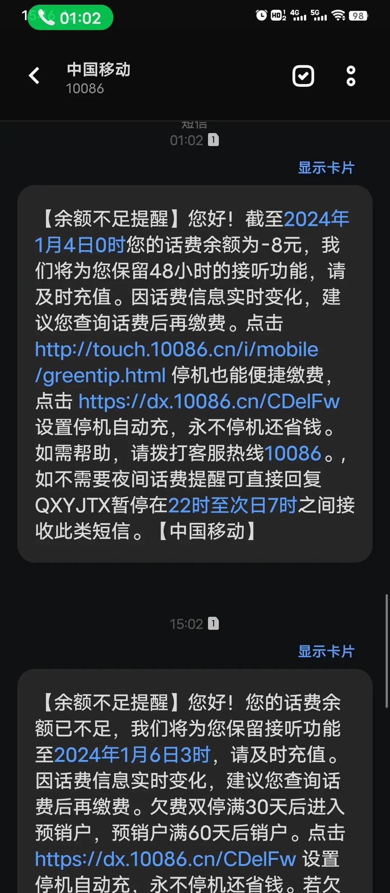 为什么显示副卡没用流量