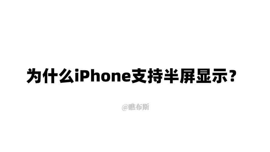 刷抖音为什么都是半屏看
