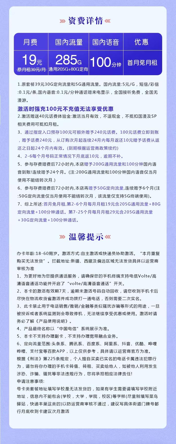 不同的流量卡如何用话费