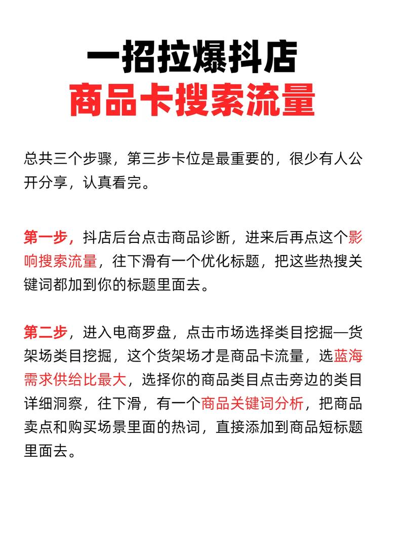 商品卡流量模式