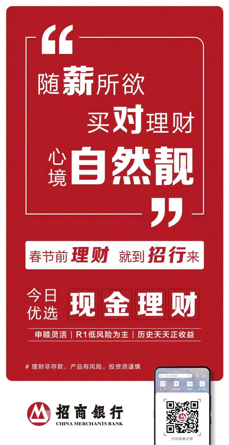 招商银行抖音热门是什么