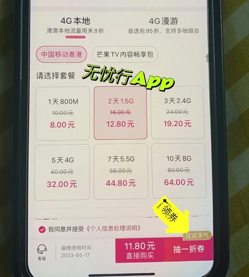 在香港哪能买流量卡