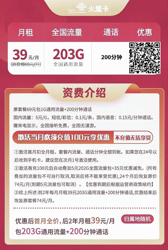 长沙流量卡 联通