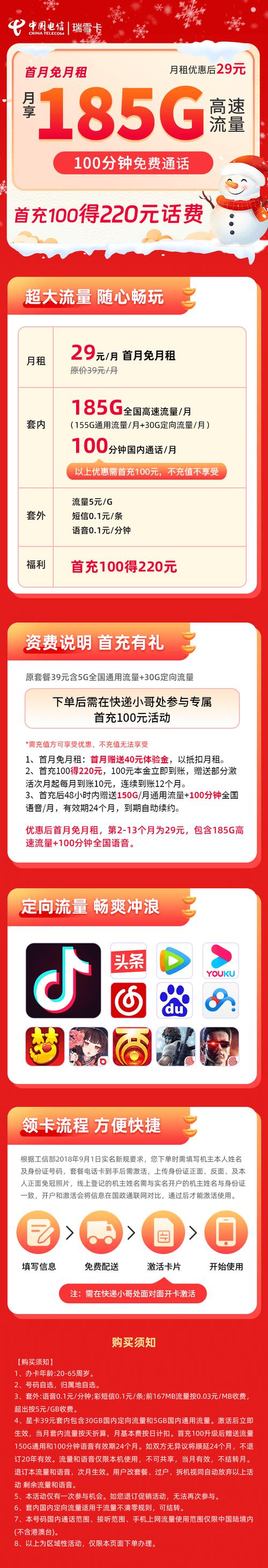湖北仙桃流量卡