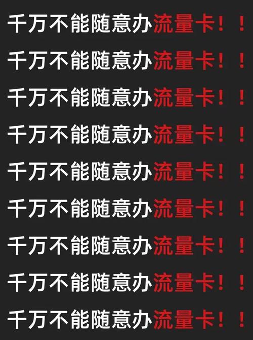 风起资源专属流量卡