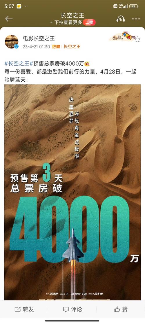 大流量电影卡