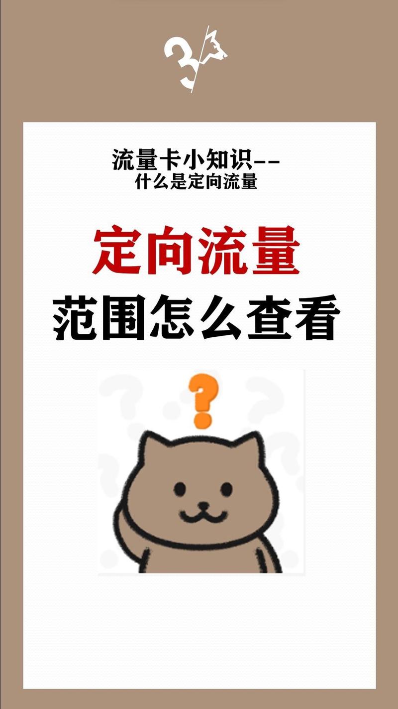抖音免流为什么还走流量
