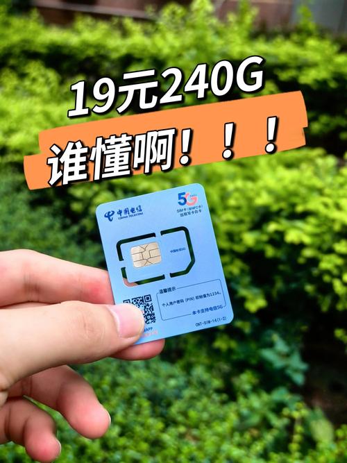 电信百亿流量卡