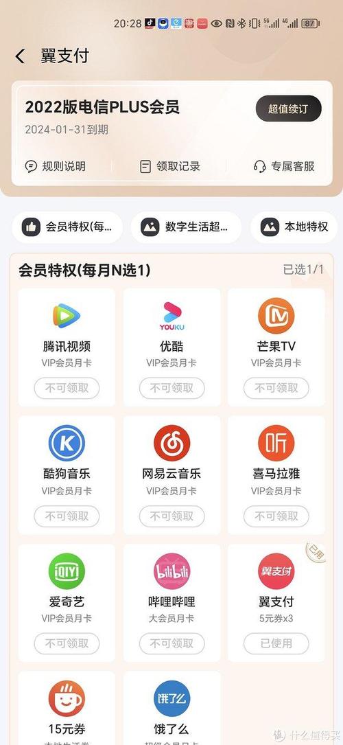 头条听歌用哪个流量卡
