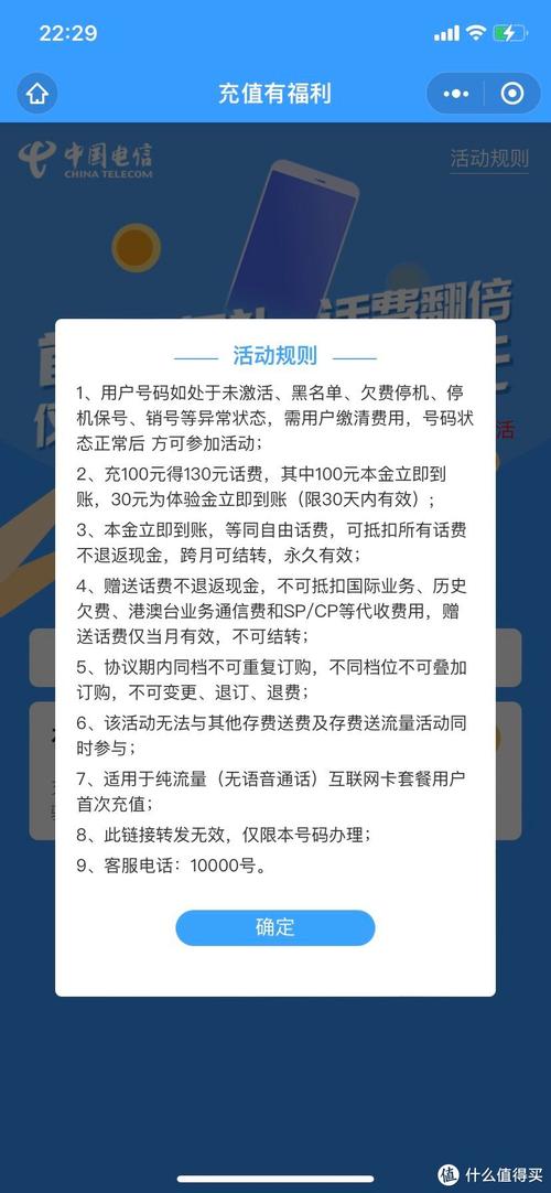 流量卡专员激活