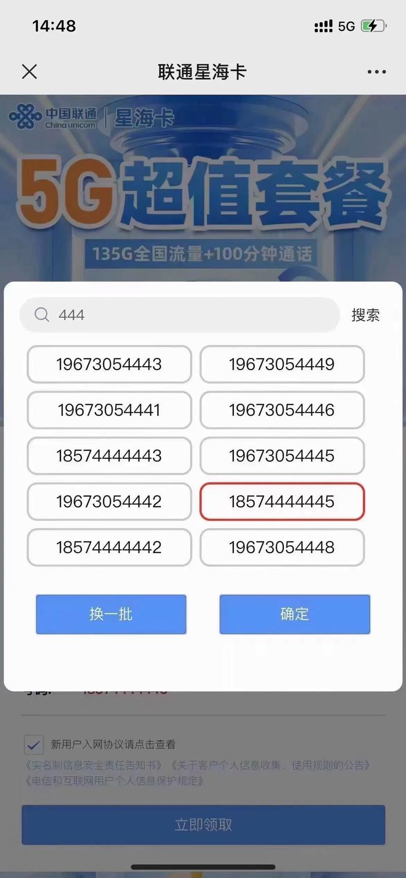 联通怎么限制主卡流量用