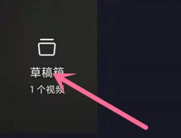 抖音被移除是什么意思啊
