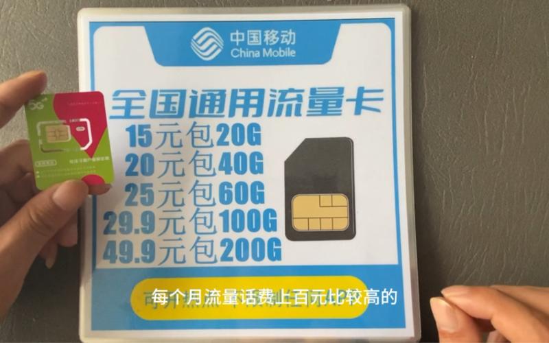 山东话费流量卡