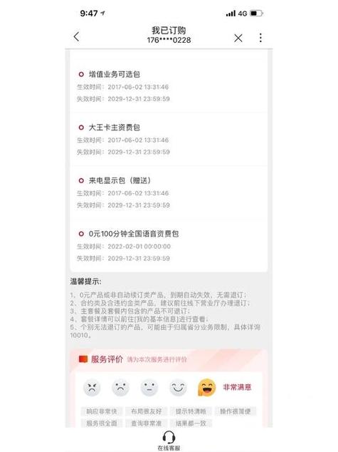 辽宁大王流量卡怎么选择