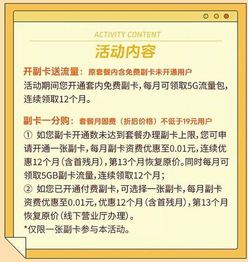 买副卡流量