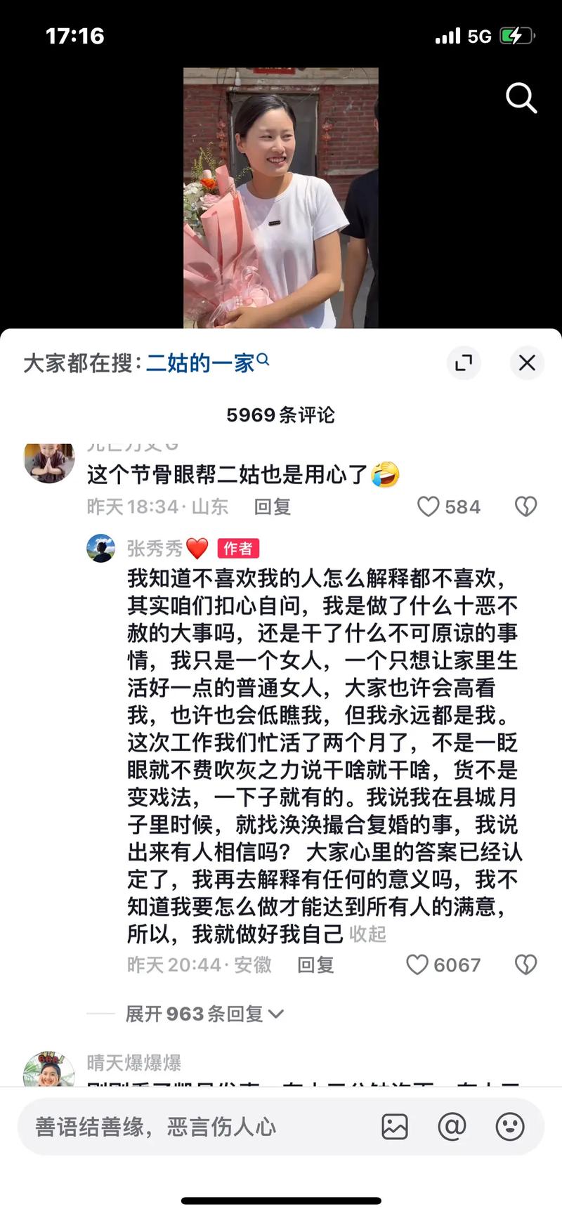 抖音偏向农村化什么意思