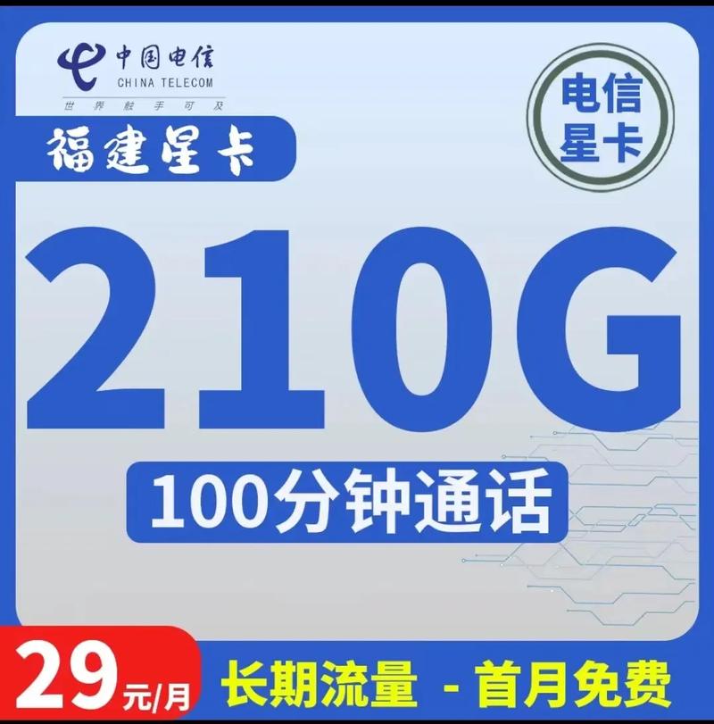 流量神卡25