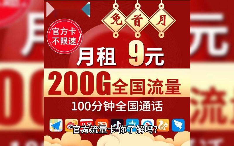 兼职行业流量卡