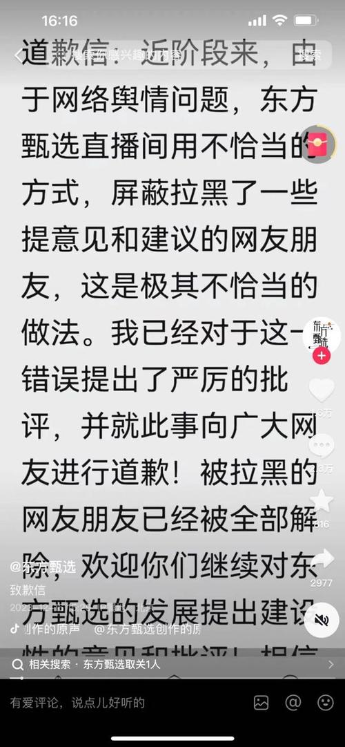 俞敏洪抖音为什么要封