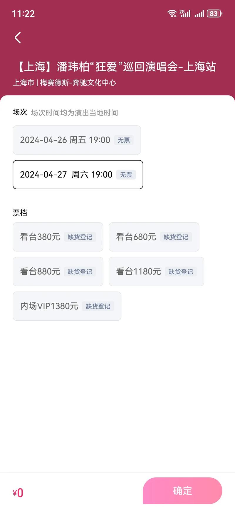 抖音刷假粉是什么意思