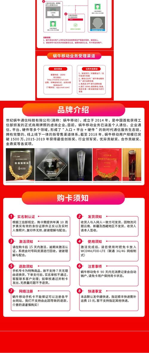 蜗牛卡哪里能买流量