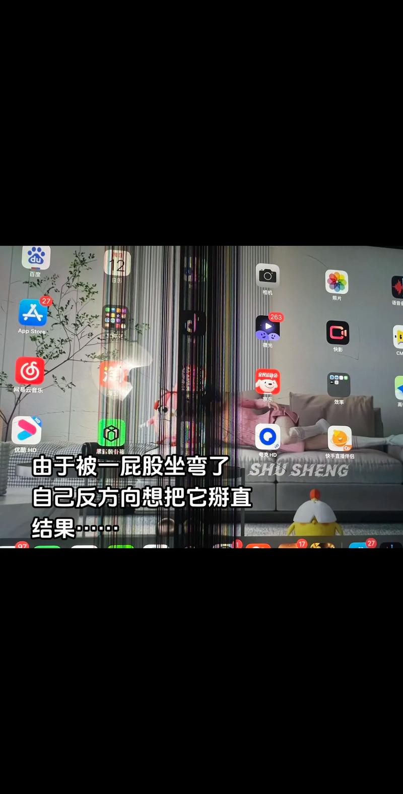 刷抖音为什么都是半屏看