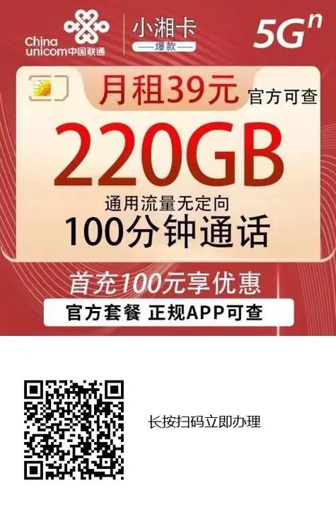 呼啦流量卡充值