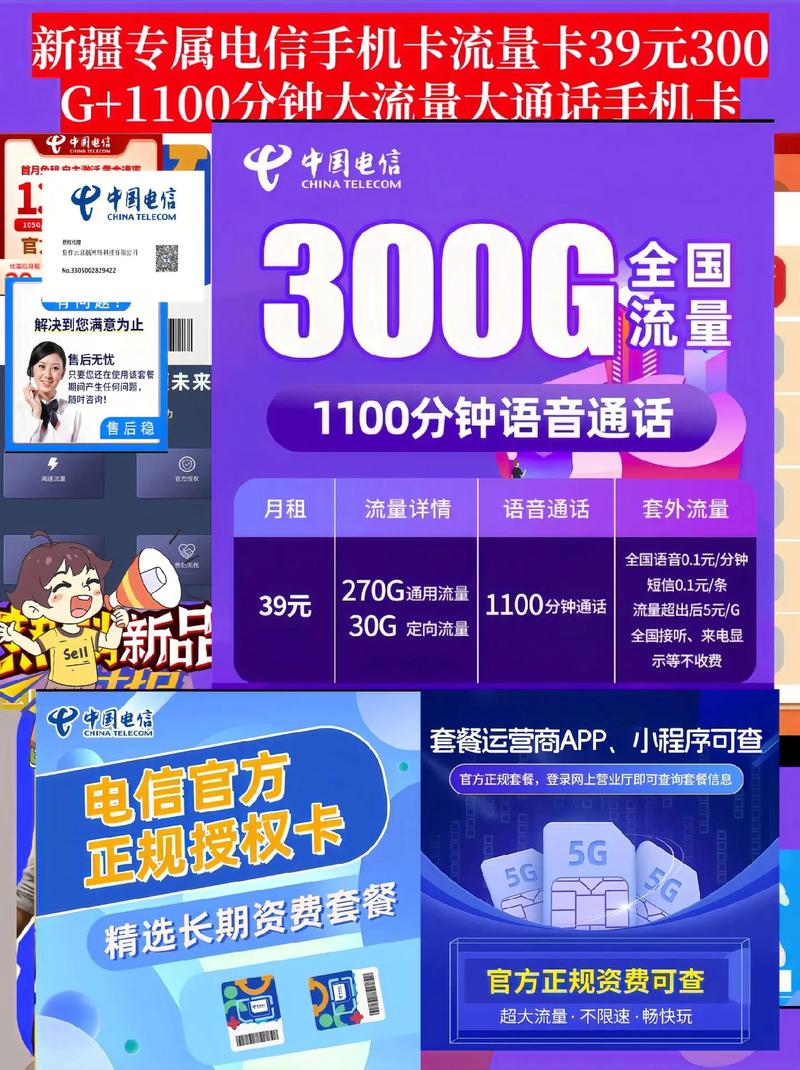 2021年流量手机卡