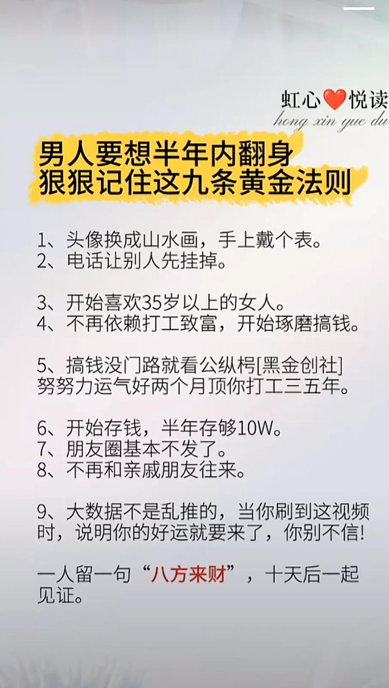 抖音上的黄金法则是什么