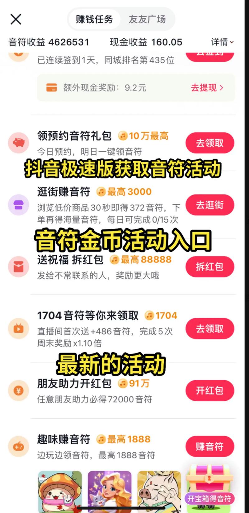 为什么有的人抖音有金币