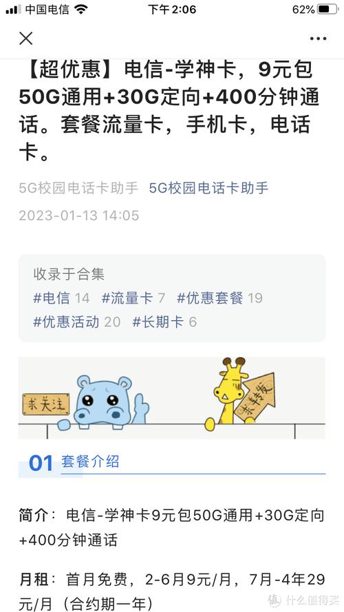 自己弄流量卡