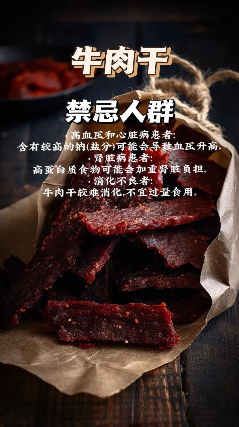 抖音为什么不能卖牛肉干