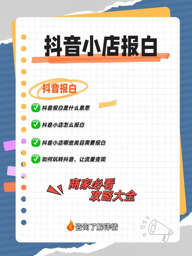 抖音店项目是什么样的