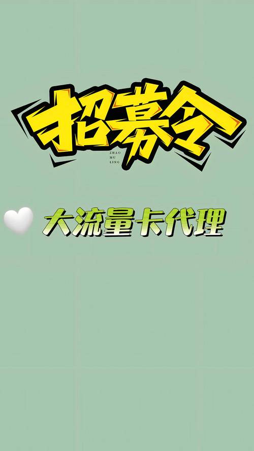 学生流量卡代理商