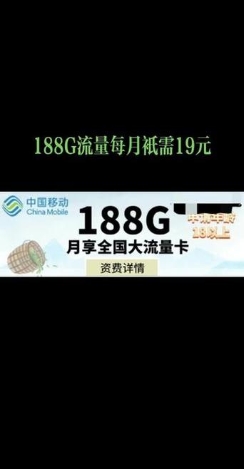 嘉兴流量卡哪个划算些